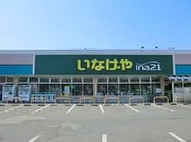 いなげや 小金井貫井南店（約640m）