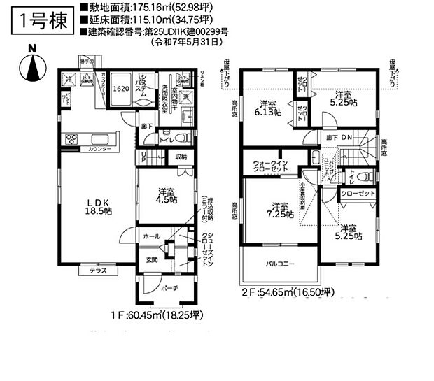 間取り図（1号棟）
