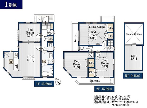 間取り図(1号棟)