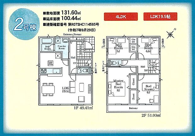 間取り図（2号棟）
