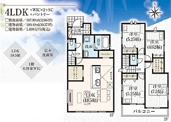 府中市是政2丁目　新築分譲住宅　全2棟 その他
