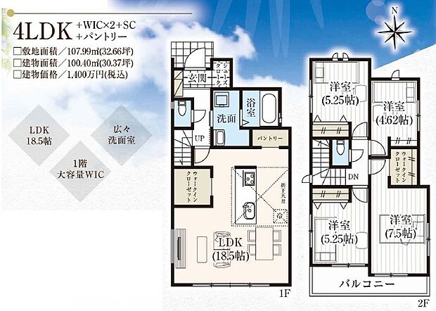 間取り図（1号棟）