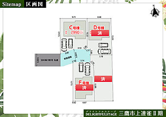 三鷹市上連雀7丁目　新築分譲住宅　全4棟 その他