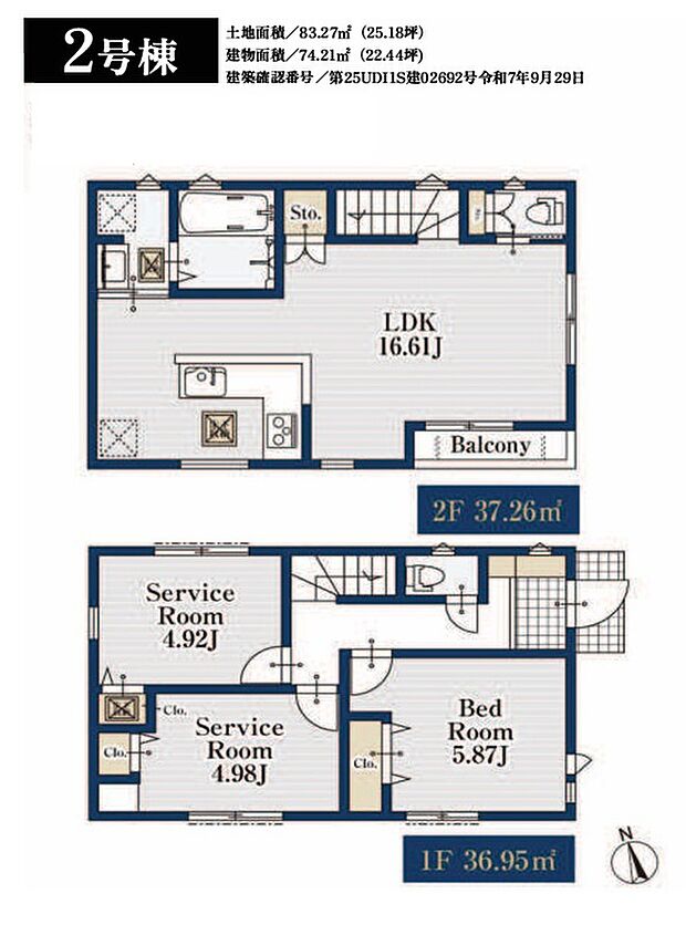 間取り図（2号棟）
