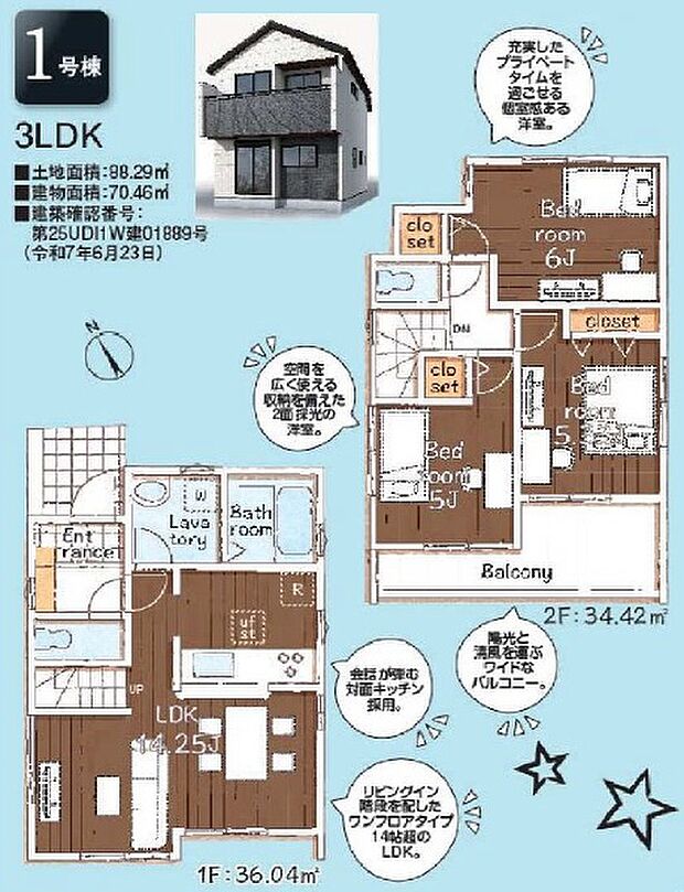 間取り図（1号棟）
