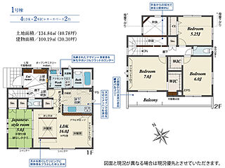 調布市飛田給2丁目　新築分譲住宅　全1棟 その他