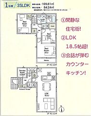 調布市菊野台3丁目　新築分譲住宅　全1棟 その他