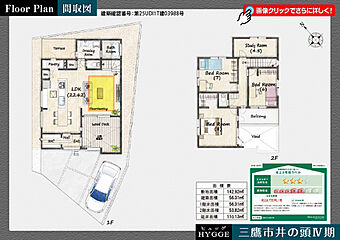 三鷹市井の頭1丁目　新築分譲住宅　全1棟 その他