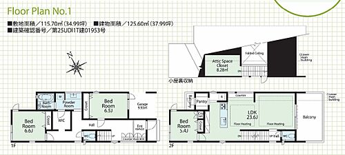 練馬区桜台2丁目　新築分譲住宅　全1棟 その他