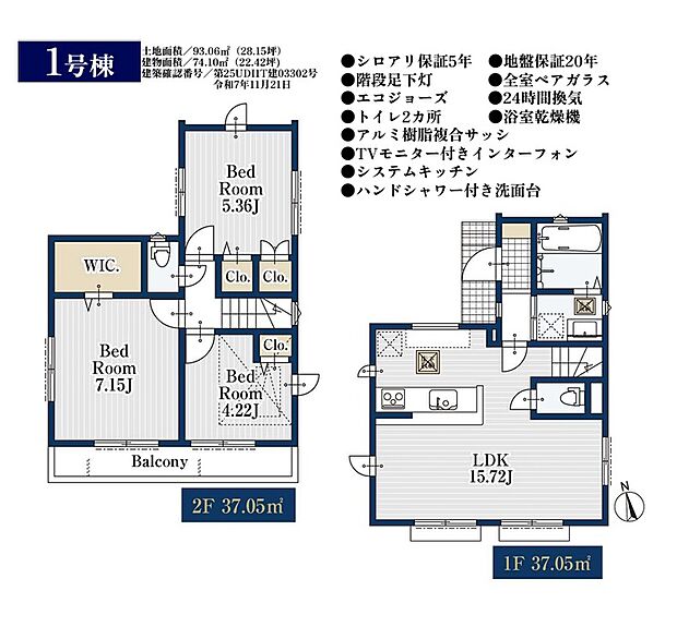 間取り図（1号棟）
