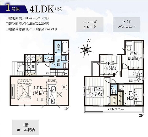 間取り図(1号棟)