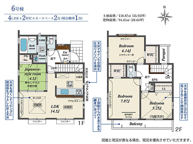 間取り図(6号棟)