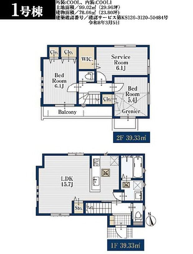 間取り図（1号棟）
