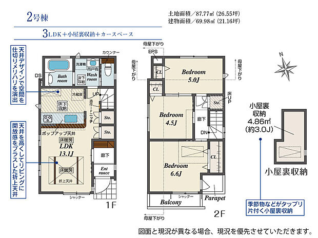 間取り図(2号棟)