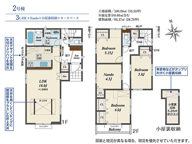 間取り図(2号棟)