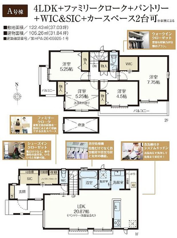 間取り図(A号棟)