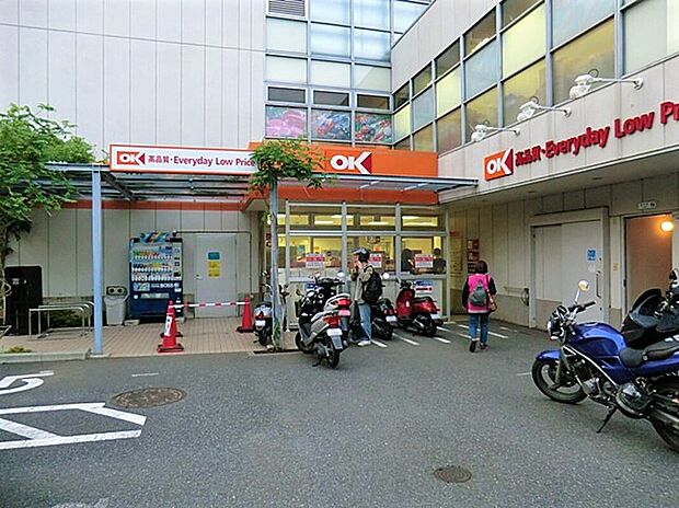 オーケー成城店（約1,040m）