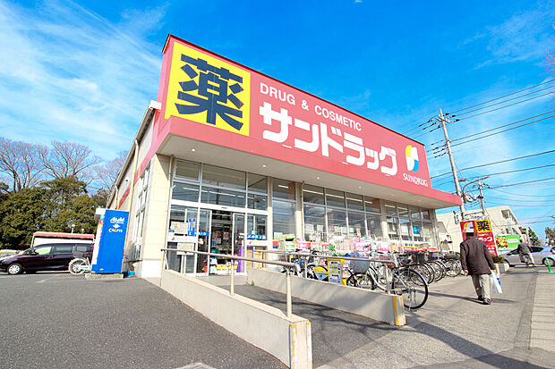 サンドラッグ白糸台店（約800m）