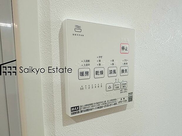 【【浴室暖房換気乾燥機】】梅雨や花粉の時期、雨の日の洗濯物の乾燥に重宝します。寒い冬も入浴前の暖房運転で快適なバスタイムを♪
