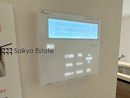 【オートバスシステム】