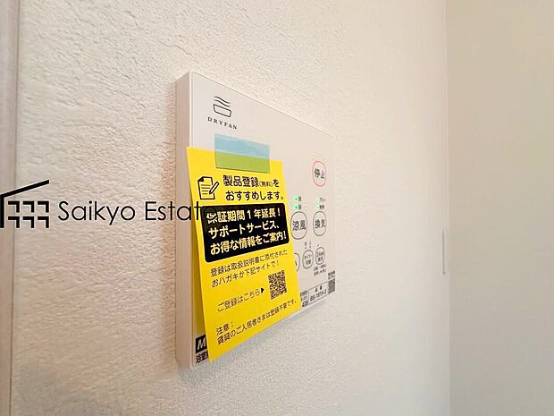 【【浴室暖房換気乾燥機】】梅雨や花粉の時期、雨の日の洗濯物の乾燥に重宝します。寒い冬も入浴前の暖房運転で快適なバスタイムを♪
