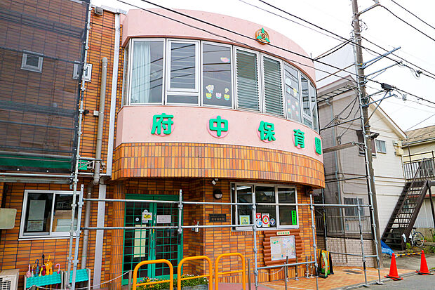 府中保育園（約570m）