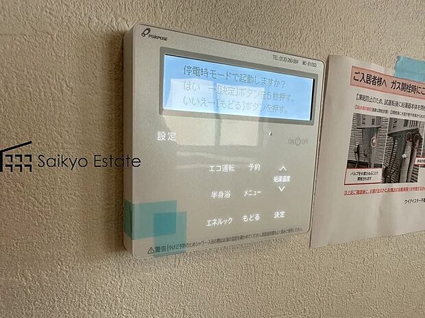 【【床暖房】】リビングには床暖房を標準で完備。空気を汚さずに室内を快適な温度に保ちますので、小さなお子様やご年配の方にも安心です。