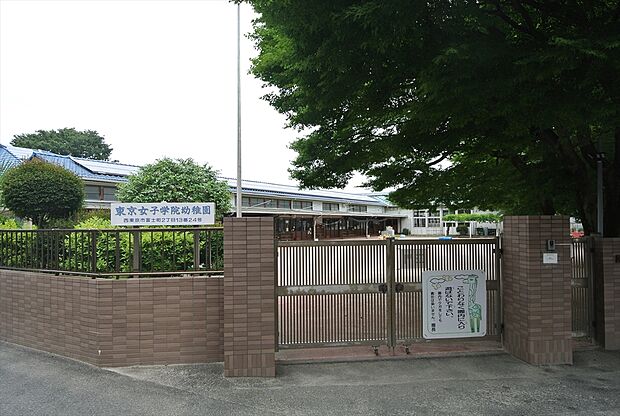 東京女子学院幼稚園（約694m）
