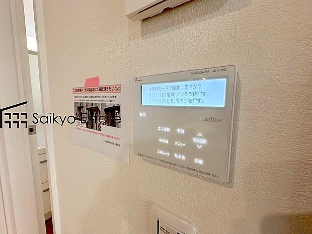 【【オートバス・床暖房】（施工例）】リビングには床暖房を標準で完備。空気を汚さずに室内を快適な温度に保ちますので、小さなお子様やご年配の方にも安心です