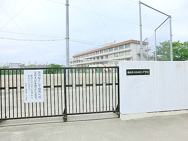 稲城市立稲城第三中学校（約588m）