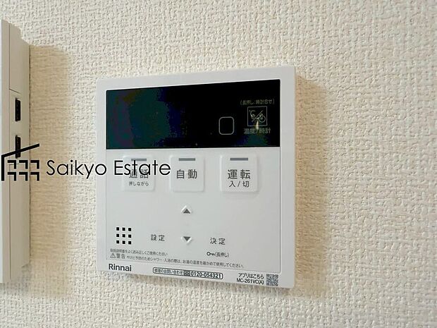 【【オートバスシステム】】浴室のお湯張り、温度調整などを、キッチンなど浴室以外からでも操作できるシステムです。