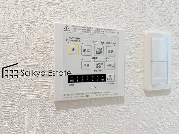 【【浴室暖房乾燥機】】梅雨や花粉の時期、雨の日の洗濯物の乾燥に重宝します。寒い冬も入浴前の暖房運転で快適なバスタイムを♪