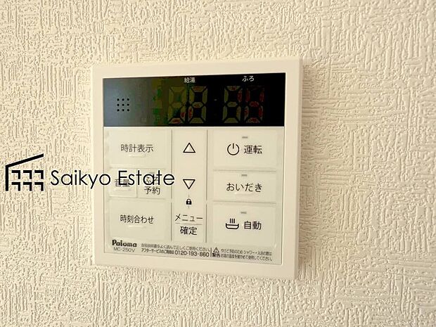 【【オートバスシステム】】浴室のお湯張り、温度調整などを、キッチンなど浴室以外からでも操作できるシステムです。