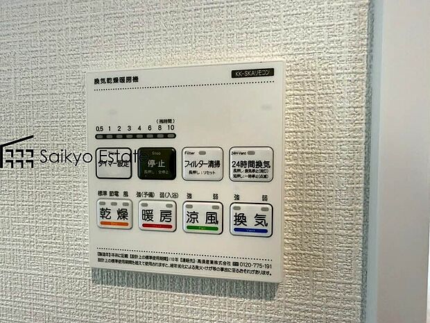 【浴室暖房換気乾燥機】「浴室暖房乾燥機」は梅雨や花粉の時期、雨の日の洗濯物の乾燥に重宝します。寒い冬も入浴前の暖房運転で快適なバスタイムを♪
