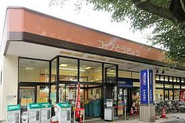 コープみらい コープ小金井ぬくい坂下店