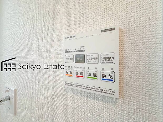 【浴室暖房換気乾燥機】「浴室暖房乾燥機」は梅雨や花粉の時期、雨の日の洗濯物の乾燥に重宝します。寒い冬も入浴前の暖房運転で快適なバスタイムを♪