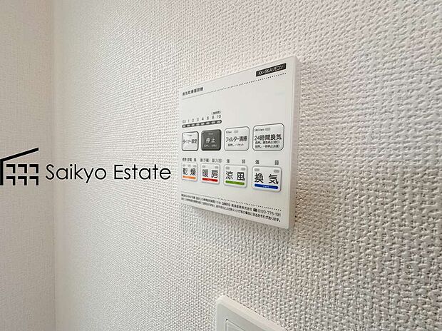 【浴室暖房換気乾燥機】「浴室暖房乾燥機」は梅雨や花粉の時期、雨の日の洗濯物の乾燥に重宝します。寒い冬も入浴前の暖房運転で快適なバスタイムを♪
