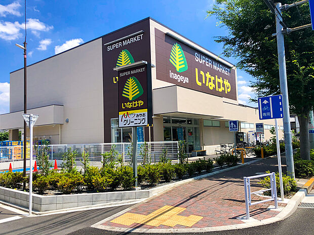 いなげや小金井東町店