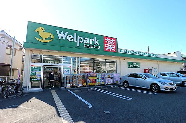 ウェルパーク小金井前原店（約600m）