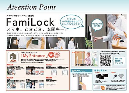 スマートロックシステム