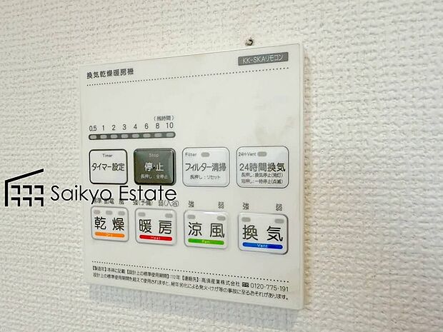 【浴室暖房換気乾燥機】「浴室暖房乾燥機」は梅雨や花粉の時期、雨の日の洗濯物の乾燥に重宝します。寒い冬も入浴前の暖房運転で快適なバスタイムを♪
