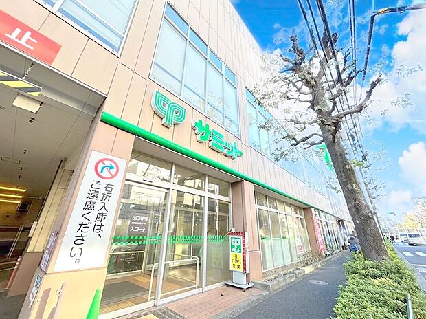 サミットストア鷺宮店(約420m)