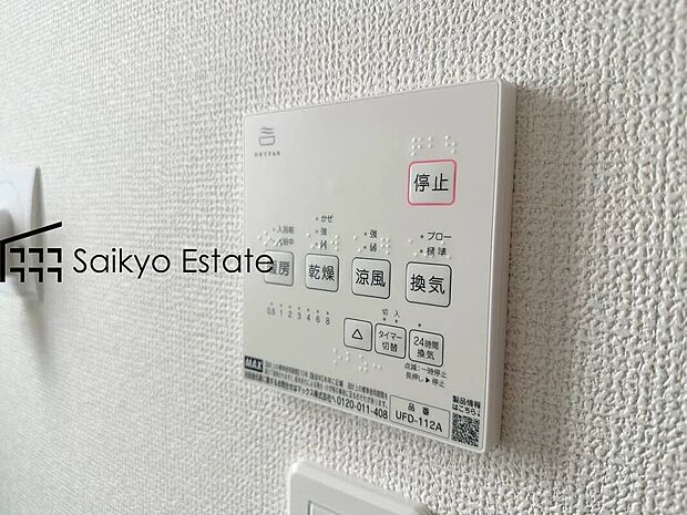 【浴室暖房換気乾燥機】「浴室暖房乾燥機」は梅雨や花粉の時期、雨の日の洗濯物の乾燥に重宝します。寒い冬も入浴前の暖房運転で快適なバスタイムを♪
