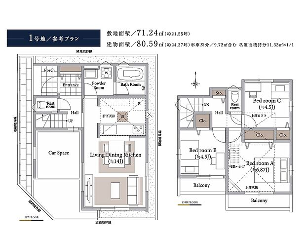 【参考プラン例(間取り図)1号地】建物面積約80.59m2、参考建物価格2000万円より承ります。土地+建物参考プラン価格8980万円(税込)