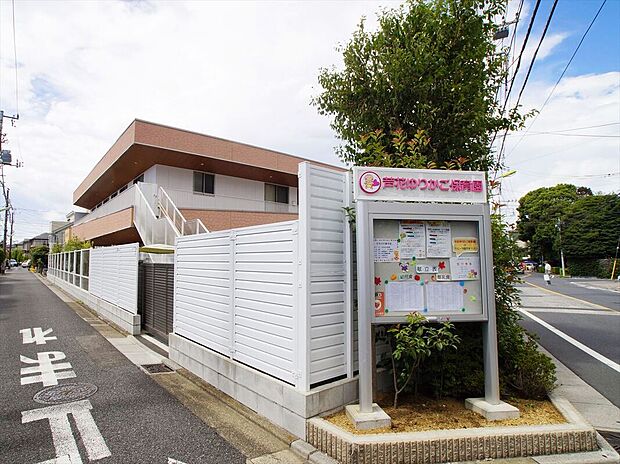 芦花ゆりかご保育園(約270m)