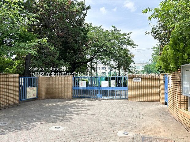 中野区立北中野中学校