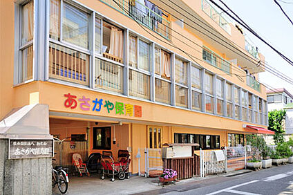 阿佐ヶ谷保育園 約560ｍ(徒歩約7分)