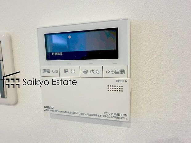 【オートバスシステム】「オートバスシステム」は浴室のお湯張り、温度調整などを、キッチンなど浴室以外から操作が出来る便利なシステムです。
