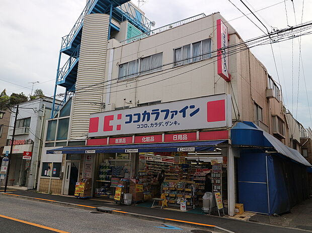 ココカラファイン用賀中通り店（約130m）