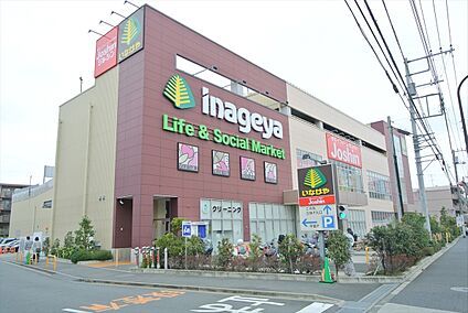 いなげや保谷町店 約380ｍ(徒歩約5分)
